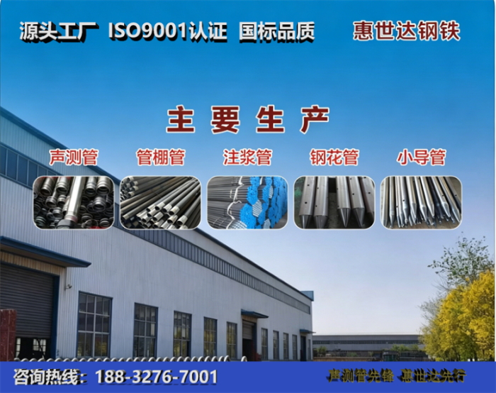 惠世达钢铁石家庄工厂